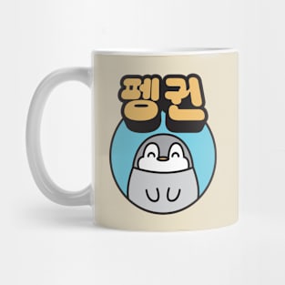 Penguin Mug